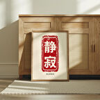 Japon Duvar Sanatı, Japonca Kelimeler Japandi Duvar Sanatı, Wabi Sabi Duvar Sanatı, Japon Duvar Sanatı