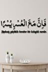 İnşirah Süresi İslami Duvar Dekoru
