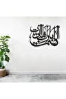 La Ilahe Illallah Siyah Mdf Dekoratif Duvar Tablosu 