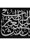Tevbe Suresi 129'uncu Ayeti Metal Islami Duvar Dekoru - İslami Hediye