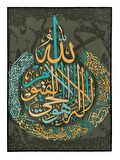 Shop365 Arapça Bakara Ayet Arapça Allah (ki) O'ndan başka ilah yokturYazısı Kaligrafi Dini Poster P-