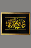 Dini Yazılı Dijital Baskılı Kadife Kumaş Çerçeveli Tablo TBL0039
