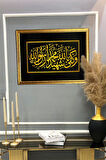 Dini Yazılı Dijital Baskılı Kadife Kumaş Çerçeveli Tablo TBL0039