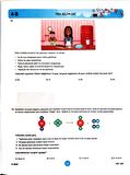 8.Sınıf LGS Deneme Sınavı - Sayısal Bölüm - 4 Kitapcık 