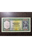 YUNANİSTAN 1939 YILI 1000 DRAHMİ ÇOK TEMİZ - ÇT (Very Fine VF)