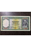 YUNANİSTAN 1939 YILI 1000 DRAHMİ Haliyle