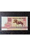 BELARUS BEYAZ RUSYA ( 25 RUBLEİ ) 1992 - 25Ruble (10/10)- ÇİL ( UNC)