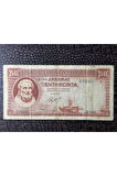 YUNANİSTAN 1941 YILI 50 DRAHMİ ÇOK TEMİZ - ÇT (Very Fine VF)