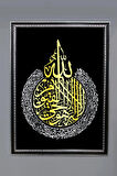 Dekoratif Modern Çerçeveli İslami Allah Yazılı Desenli Duvar Tablosu 50x70 CM