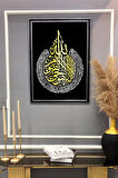 Dekoratif Modern Çerçeveli İslami Allah Yazılı Desenli Duvar Tablosu 50x70 CM