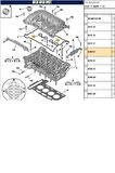 Üst Kapak Contası 207 208 308 3008 5008 Rcz C3 C4 Picasso C5 EP6 (0249.E7)