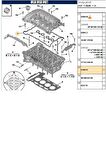Üst Kapak Contası 207 208 308 3008 508 5008 Rcz C3 C4 Picasso (0249.E6)