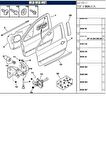 Ön Kapı Gergi 407 (WG8503-22367003-9181J0)