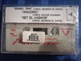 Mohamed Abdel Wahab - ’ A Musical Evening With ’ - Açılmamış Ambalajında Lübnan Basım Kaset Albüm