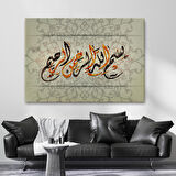 Allah Merhametlilerin En Merhametlisidir (Yusuf Suresi 92. Ayet) Yazılı Tablo-3270