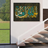 Tüm Evrenin Yaratıcısı Allah'a Şükürler Olsun, Yazılı Dekoratif Kanvas Tablo-3296