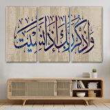 Eğer Unutursan Rabbini Hatırla (Kehf Suresi 24. Ayet) Yazılı Dekoratif Kanvas Tablo-3304