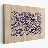 Talak Suresi 2. Ayetin Yazılı Olduğu Dekoratif Kanvas Tablo-3305