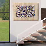 Talak Suresi 2. Ayetin Yazılı Olduğu Dekoratif Kanvas Tablo-3305