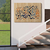 Allah Her Şeyi Hakkıyla Bilendir (Nisa 176) Yazılı Dekoratif Kanvas Tablo-3306