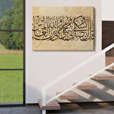 Benim İbadetim Hayatım ve Ölümüm Alemlerin Rabbi Allah İçindir,Dekoratif Tablo-3309