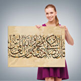 Benim İbadetim Hayatım ve Ölümüm Alemlerin Rabbi Allah İçindir,Dekoratif Tablo-3309