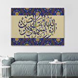 Allah Göklerin ve Yerin Nurudur, (Nur suresi 35.Ayet) Yazılı Dekoratif Kanvas Tablo-3310