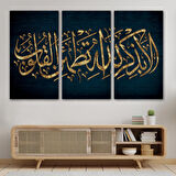 Kalpler Ancak Allah'ı Anmakla Huzur Bulur (Rad suresi 28. Ayet) Kanvas Tablo-3318