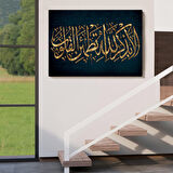Kalpler Ancak Allah'ı Anmakla Huzur Bulur (Rad suresi 28. Ayet) Kanvas Tablo-3318