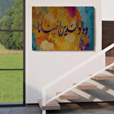 İnsana, Anne Babasına İyi Davranmasını Emrettik (Lokman Suresi 14.Ayet)Kanvas Tablo-3339