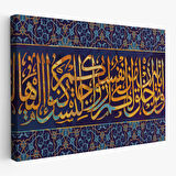 Rum Suresi 21.Ayet Yazılı Dekoratif Kanvas Tablo-3343