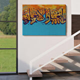 Ayet Yazılı Dini Kanvas Tablo-3346
