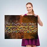 Rabbim! Göğsümü Genişlet, İşimi Kolaylaştır (Taha Suresi 25-26. Ayet)Kanvas Tablo-3348