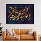 Üstünlük Allah'a, O'nun Resulüne Aittir (Munafikun Suresi 8. Ayet)Kanvas Tablo-3350