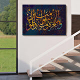 Üstünlük Allah'a, O'nun Resulüne Aittir (Munafikun Suresi 8. Ayet)Kanvas Tablo-3350