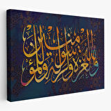 Üstünlük Allah'a, O'nun Resulüne Aittir (Munafikun Suresi 8. Ayet)Kanvas Tablo-3350