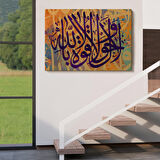 Allahdan Baska İlah Yoktur Güç Ondadır Yazılı Dekoratif Kanvas Tablo-3356