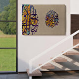 Büyüklük ve İkram Sahibi Rabbinin Adı ne Yücedir (Ayet) Yazılı Dekoratif Tablo-3357