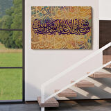 Başarım Allah’ın Yardımıyladır O’na Tevekkül Eder Ona Yönelirim, Ayet Kanvas Tablo-3361