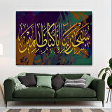 Affeden Allaha Şükürler Olsun , Şüphesiz Bizler Günahkarız Yazılı Dekoratif Tablo-3390