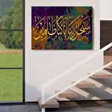 Affeden Allaha Şükürler Olsun , Şüphesiz Bizler Günahkarız Yazılı Dekoratif Tablo -3390