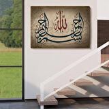 Allah Sonsuz Merhametlidir Yazılı Dekoratif Kanvas Tablo-3398