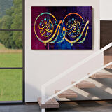 Iki Doğunun Ve Iki Batının Rabbidir, Rahman Suresi 17. Ayet Yazılı Tablo-3403