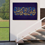 Hud Suresi 88. Ayet Yazılı Dekoratif Kanvas Tablo-3411