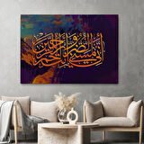 Bu Dert Gelip Beni Buldu, Sen Merhametlilerin en Merhametlisisin Ayet Duvar Tablosu-3420