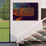 Bu Dert Gelip Beni Buldu, Sen Merhametlilerin en Merhametlisisin Ayet Duvar Tablosu-3420