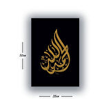 allah hz.muhammed lafzı siyah zemin baskılı kanvas duvar tablosu