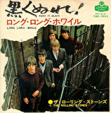 ROLLING STONES - Paint It Black - Japonya 1966 Basım  Nadir 45lik Plak - Temiz 2. el