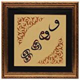 SÜLÜS YAZI HAT TABLO