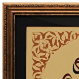 SÜLÜS YAZI HAT TABLO